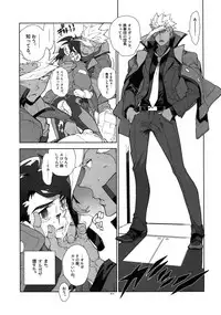 (C91) [Article 60 of Criminal Code (Shuhan)] Orga-san no Jijou. (Mobile Suit Gundam Tekketsu no Orphans)