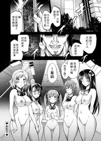 [Yokoyama Naoki] Harpy3 ~Saimin Kanyuu Keitai~ (COMIC Grape Vol. 22) [Chinese] [Den個人漢化] [Digital]