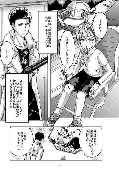 Child Lab