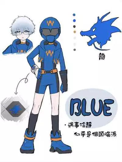 [Amuai Okashi Seisakusho (Ahoge Kinoko)] Shounen Hero Sentai, TS Aigan Petto-ka no Wana! [Chinese] [熊崎玉子汉化组]