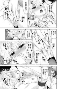 [Shiina] Noraneko Shoujo to no Kurashikata Ch. 4-14 [Chinese] [虎斑木菟漢化] [Digital]