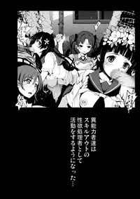 [Mokusei Zaijuu (Mokusei Zaijuu)] Toaru Seiri no Keiketsu Inhou (Toaru Majutsu no Index) [Digital]
