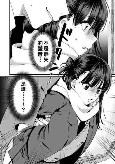 [Akao, Anaran] Konomi ja Nai kedo ~Mukatsuku Ane to Aishou Batsugun Ecchi~ 7-9 | 雖然不是自己的菜～與討厭姐姐的超契合H～7-9 [Chinese][END][禁漫漢化組]