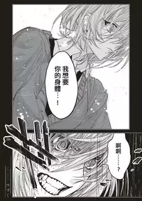 [match] Futatsu no Rasen Zenpen | 爱的双螺旋 前篇 (COMIC ExE 05) [Chinese] [嗶咔嗶咔漢化組] [Digital]