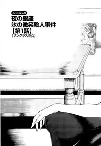[U-Jin] Angel - The Women Whom Delivery Host Kosuke Atami Healed ~Season II~ Vol.04