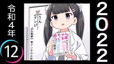 [Shiritsu Nanatsuboshichuu] Felmion Ero Manga Nyuugaku [Aka-chan o Tsukuru Hon] Kozukuri Jisshuu Suru zo