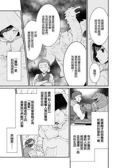 [Narada Yamato] Tensei Majo wa Ryuuzoku no Mamono-sama ni Kakowaremasu | 转生魔女被魔龙金屋藏娇了 1-7 [Chinese] [莉赛特汉化组]