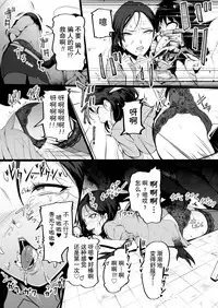 [Ryona's Station (YOSHITORA)] Brain Eater Stage 1 [Chinese] [贝尔西行寺个人汉化]