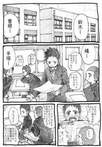 [まめおじたん] ぬきたし-抜きゲーみたいな島 3-4
