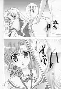 [Chandora, Almond Republic (Makunouchi Isami, Aimirucha)] Rin-chan wa Ookami Nandesu (Shuffle!) [2007-09-15]
