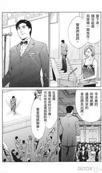 [七波のろ] セレブ那由 ～AVない若奥さま～ [Chinese] -akita
