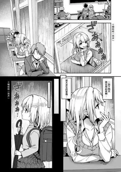 (Rifuru) 『 ore da ke ni koakuma na doukyuusei fu tta ra oshitao sa rema shi ta ~ 』 Ch. 1-5 [Chinese] [莉赛特汉化组]