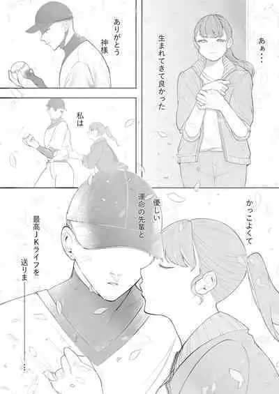 Kore ga Watashi no Seoshun desu