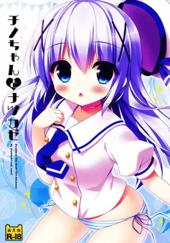 (C88) [Watakubi (Sasai Saji)] Natsuiro Collage [Chinese] [無毒漢化組]