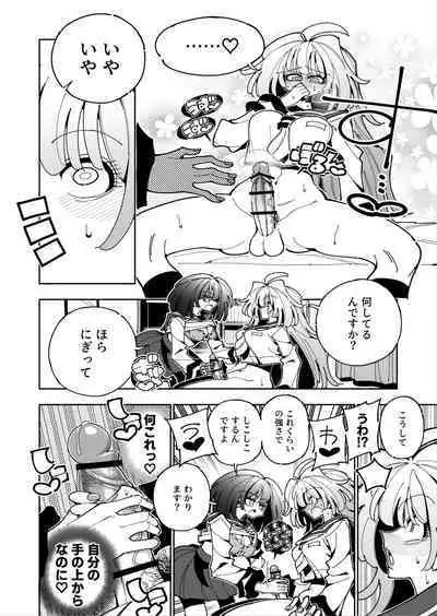 [7 Colored LED (Nekonso)] Shizuku to Shiori If (Zenpen) -5-ka de Oboeru! Futanari Onanie no Susume (1 kara 2-ka-me)-