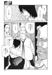 COMIC Megamilk 2010-10 Vol. 04