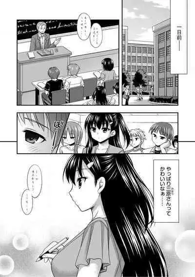 [Tadano Myoshi] Onii-chan no de, Ecchi na Koto shite! Osananajimi to Harem Seikatsu! 01-06
