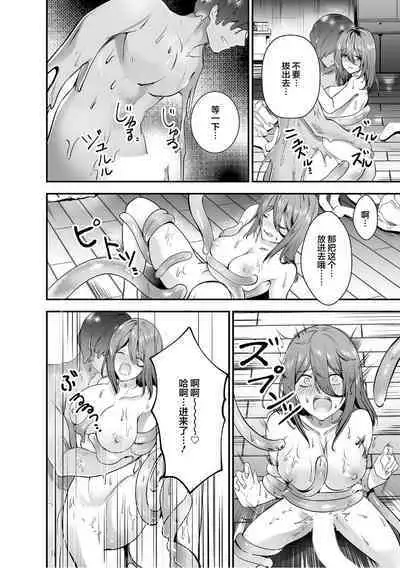 suraimu ga hito-gata ni! Nurunuru no shokushu ya chi ￮ po de karadaju o… | 史莱姆化作人形！？被黏糊糊的触手与○棒侵犯全身…