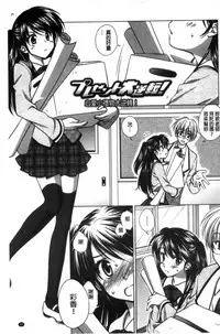 [Mori Marimo] Seiso de Midarana Kanojo | 清純又淫亂的女友 [Chinese]