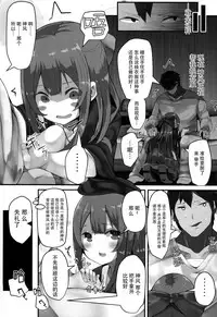 (C93) [HARUSAME-SOUP (Atutoku)] Kamikaze-chan wa Osewa Shitai (Kantai Collection -KanColle-) [Chinese] [脸肿汉化组]
