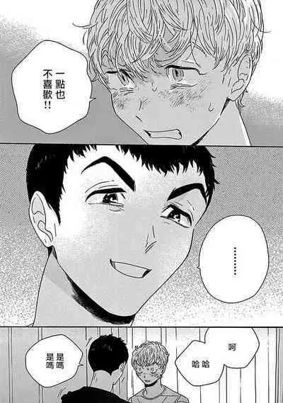 PERFECT FIT Ch. 1-10 + 特典