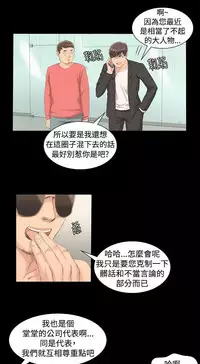 [活火山&G.HO] 制作人 Ch.1~3[Chinese]中文