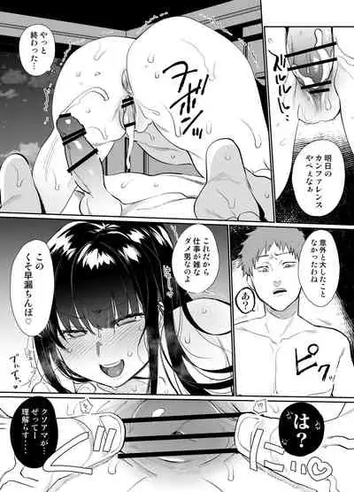 女上司屈服