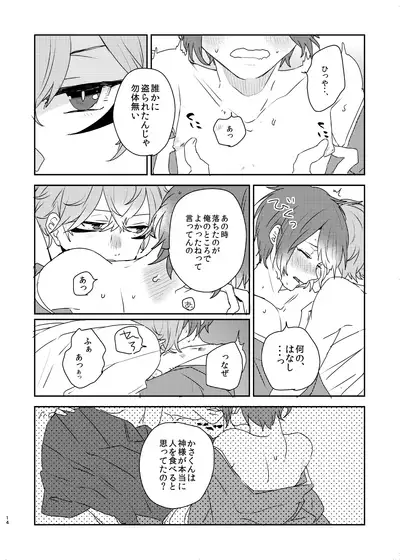 Gin no Toge