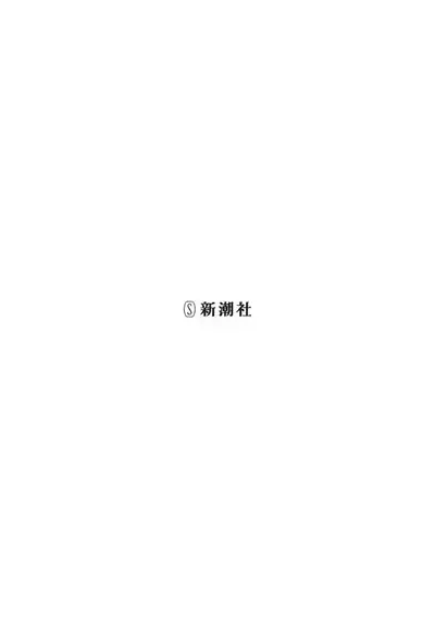 Boku wa Onii-chan no koto ga Suki desu. 1