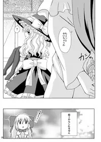 (C86) [Guild Plus (O-bow)] Touhou Ryourintan (Touhou Project)