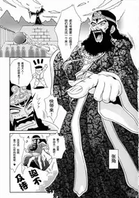 (C65) [U.R.C (Momoya Show-Neko)] In Sangoku Musou Rikuson Gaiden (Dynasty Warriors) [Chinese] [朝着天空伸伸伸, Clark]