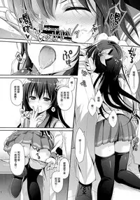 (C95) [Kaiyuu Kikaku (Suzui Narumi)] Torokechau Hodo Issho ni Isasete (Kantai Collection -KanColle-) [Chinese] [山樱汉化]