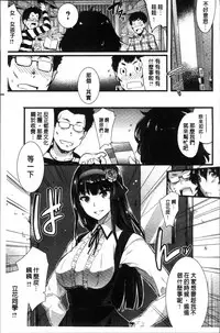 [Ashimoto Yoika] Gakuen no Nagai Gogo - The Long Afternoon of School | 學園的漫長午後 [Chinese]