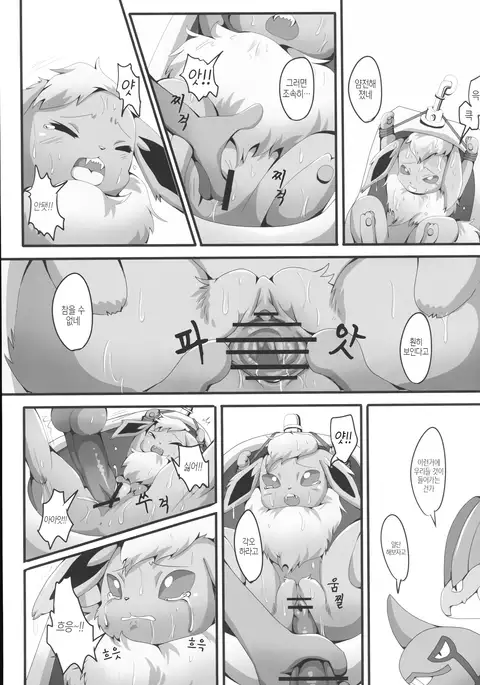 Taika no Utage