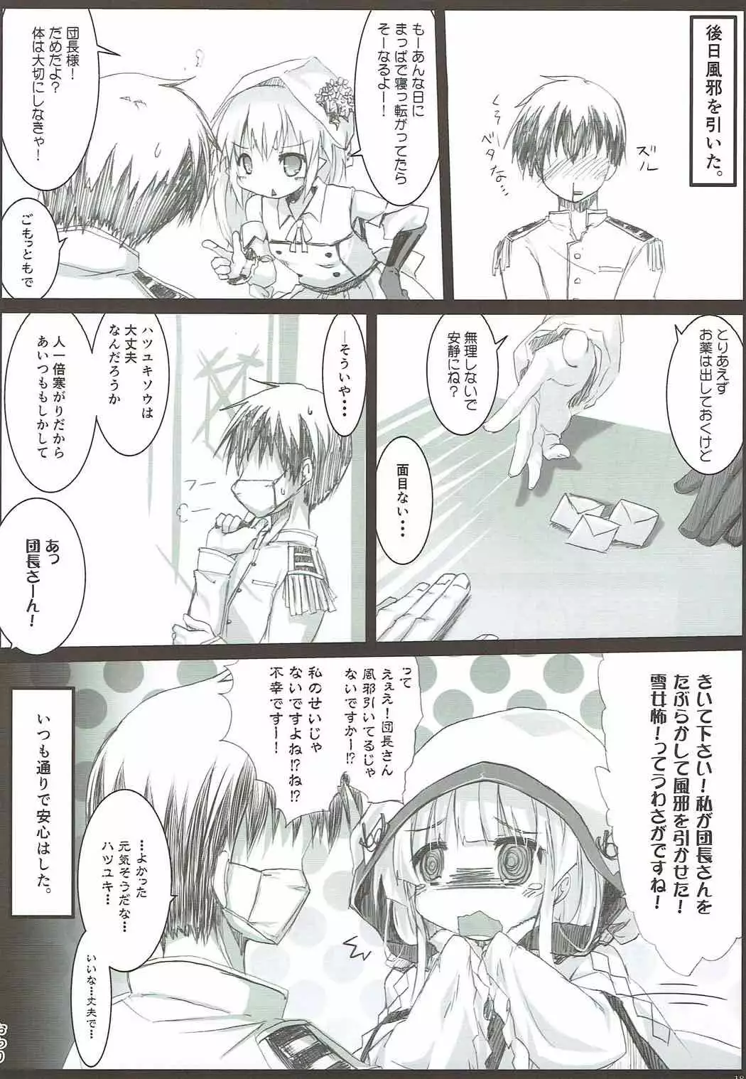 ハツかわ