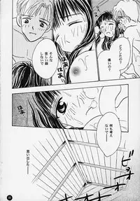 (C58) [Rocket Kyoudai] Magical☆To Heart (To Heart)