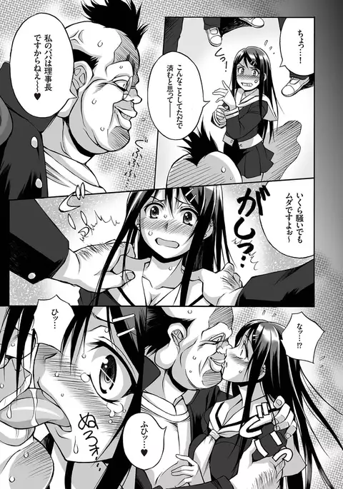 comic KURiBERON 2016-07 Vol. 44