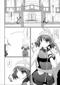 (C80) [Stapspats (Hisui)] Super Groper Train - Chou Chikan Sharyou (Pokemon)