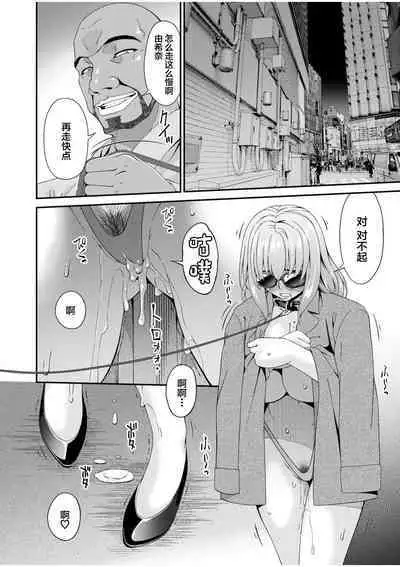 Haha to Tsuma o Yameru Toki 6