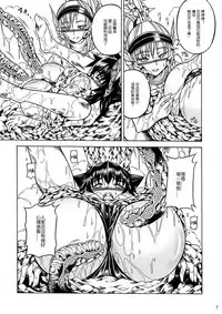 (C90) [Yokohama Junky (Makari Tohru)] Solo Hunter-tachi no Seitai (Monster Hunter) [Chinese] [中国翻訳] [VK1062喵&萌紋 漢化]