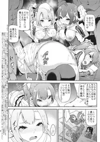 (C87) [E-lse (Yuushi Tessen)] SukuSeku! 2-jigenme (Love Live!)