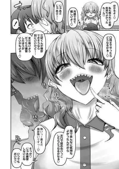 COMIC Masyo 2023-11