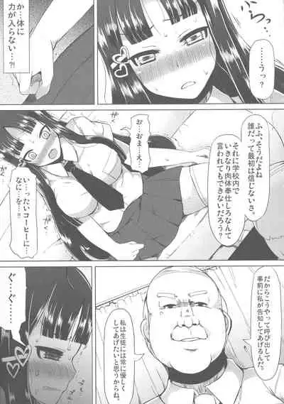 Kyonyuu Yuutousei
