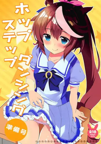Pretty Neighbour CH2