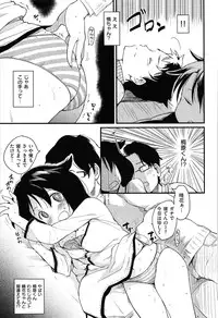 [Higenamuchi] Otome Kuzushi