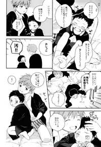 (ShotaFes 2) [ShotaFes Junbikai (Various)] Shounen Festa