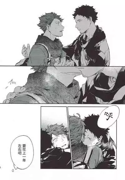 横浜の男