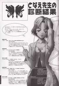 (C63) [CRAFTWORK side.c (Nagaoka Kenzou, Ishino Michiho)] Sayonara wo Oshiete Settei Shiryou & Genga shuu