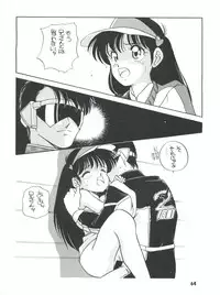 [Shishamo House (Araki Akira)] Elfin R (Fushigi no Umi no Nadia, Cyber Formula, Ghost Sweeper Mikami, Chinpui)