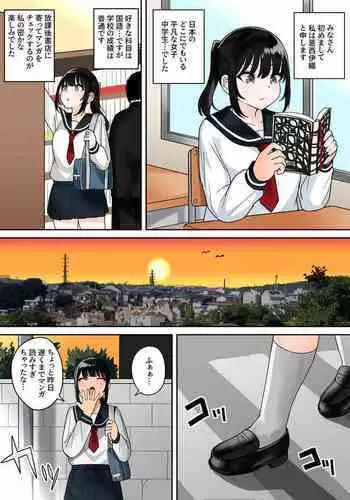 川崎!俺たちの彼女♂になってくれよ!～押しに弱い友達をメスにする夏休み～